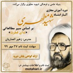 آموزش مجازی