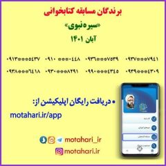 مسابقه کتابخوانی